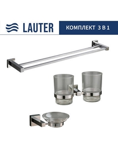 Набор аксессуаров для ванной Lauter 21SH6081 + 21SH6051 + 21SH6021