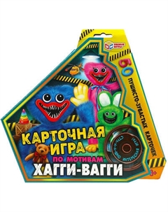 Настольная игра Умные игры По мотивам Хагги-Вагги / 4650250563631