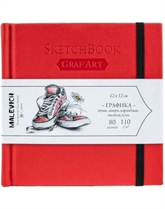 Скетчбук Малевичъ GrafArt Sketch / 401247