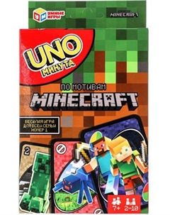 Настольная игра Умные игры УНО. По мотивам Minecraft / 4630395003872