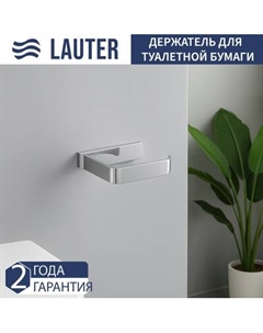 Держатель для туалетной бумаги Lauter 21SH7101