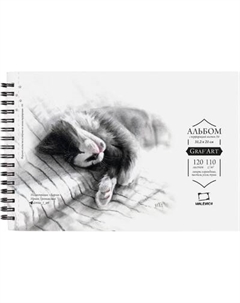 Скетчбук Малевичъ GrafArt Sketch / 401266