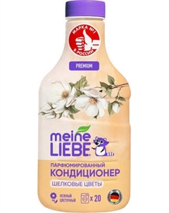 Кондиционер для белья Meine Liebe Шелковые цветы. Концентрат Meine liebe