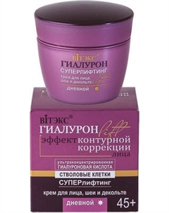 Крем для лица Витэкс Гиалурон Lift Для лица шеи и декольте дневной