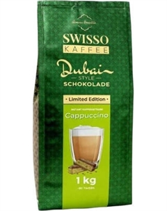 Кофейный напиток Swisso Kaffee Dubai Style Schokolade Swisso kaffee