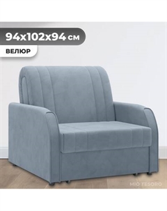 Кресло-кровать Mio Tesoro Турин 053 АТС80 Mio tesoro
