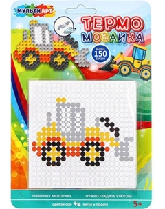 Развивающая игра MultiArt Термомозаика Погрузчик / IB400-MOTO Multiart
