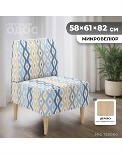 Кресло мягкое Monofix Одос Принт