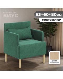 Кресло мягкое Monofix Киус
