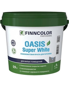 Краска Finncolor Oasis Super White для потолков