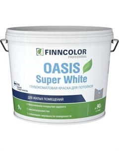 Краска Finncolor Oasis Super White для потолков