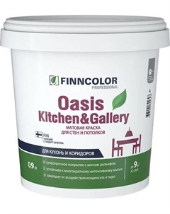 Краска Finncolor Oasis Kitchen&Gallery А 7