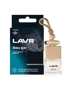 Ароматизатор воздуха LEAU PAR 8г Lavr