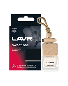 Ароматизатор воздуха SWEET BAE 8г Lavr