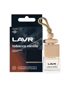Ароматизатор воздуха TOBACCO VANILLA 8г Lavr