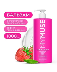 Укрепляющий бальзам SOS-восстановление 1000 My muse