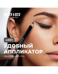 Карандаш квадратный для глаз ЭКСЕЛАНС Miss tais