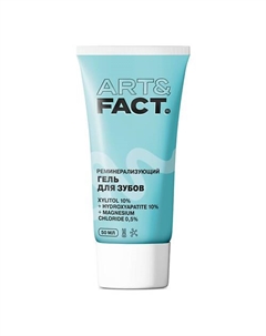 Зубной реминерализующий гель для восстановления эмали с ксилитолом и магнием 50 Art&fact