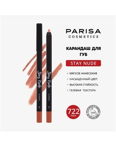 Карандаш для губ с матовым покрытием Parisa cosmetics