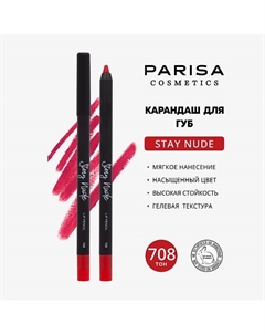 Карандаш для губ с матовым покрытием Parisa cosmetics