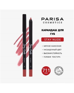 Карандаш для губ с матовым покрытием Parisa cosmetics