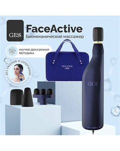 Тренажер для лица БМС Face Active Gess