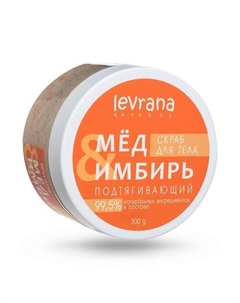 Скраб для тела подтягивающий Мёд и имбирь 300 Levrana