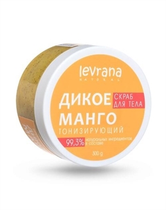 Скраб для тела тонизирующий Дикое манго 300 Levrana