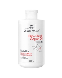 Бальзам для волос защита цвета и блеск с системой реконструкции и маслом арганы Bio – Plex & Argan Oil 400 Green mama