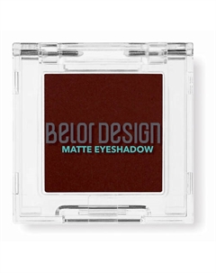 Тени для век матовые Belor design