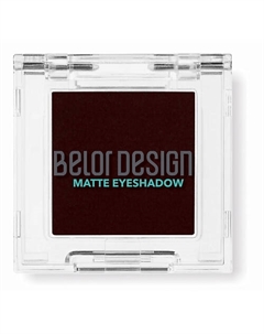 Тени для век матовые Belor design