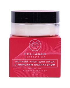 Collagen Liftactive Крем Ночной для лица с Морским Коллагеном 50 Мiлолika