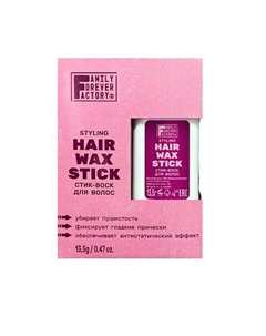 Стик-воск для волос HAIR WAX STICK Hair Pure Boom 13 Family forever factory