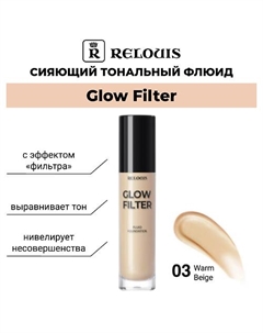 Сияющий тональный флюид с эффектом «фильтра» Glow Filter Fluid Foundation Relouis