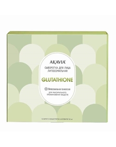 Сыворотка для лица липосомальная с глутатионом glutathione 50 Акавия