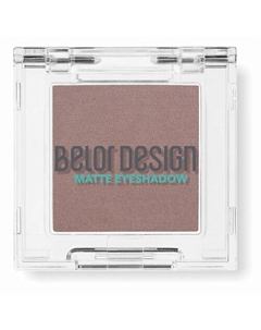 Тени для век матовые Belor design