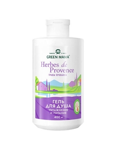 Гель для душа травы прованса Herbes de Provence 400 Green mama