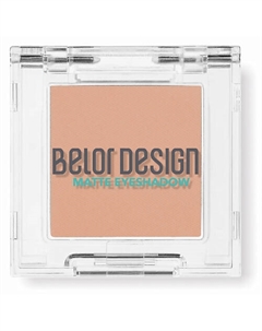 Тени для век матовые Belor design