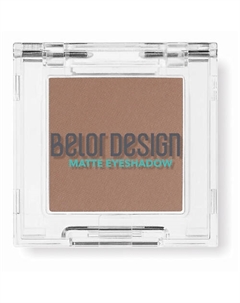 Тени для век матовые Belor design