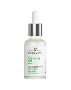 Сыворотка-SOS для лица с пантенолом, соком алоэ и успокаивающим пептидом Serum SOS Aloe 30 Green mama