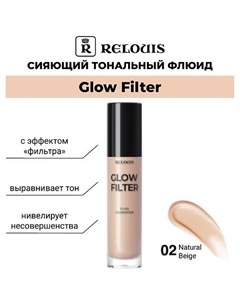 Сияющий тональный флюид с эффектом «фильтра» Glow Filter Fluid Foundation Relouis