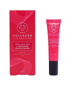 Collagen Liftactive Крем для век с Морским Коллагеном 15 Мiлолika