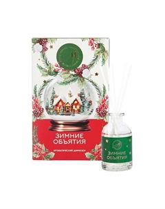 Диффузор ароматический "Зимние объятия" Christmas 50 Aromaharmony