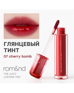 Тинт глянцевый для губ Rom&nd