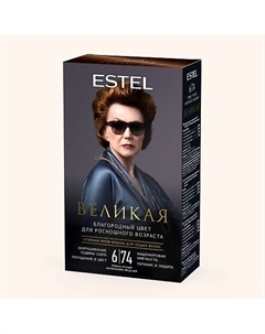 ESTEL Крем-краска для седых волос ВЕЛИКАЯ 6/74 тёмно-русый коричнево-медный 150 Estel professional