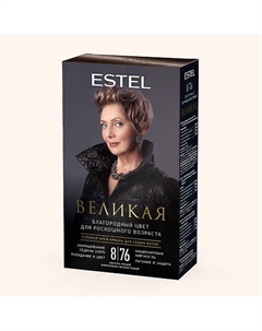 ESTEL Крем-краска для седых волос ВЕЛИКАЯ 8/76 русый коричнево-фиолетовый 150 Estel professional