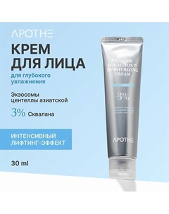 Крем для лица увлажняющий омолаживающий 30 Apothe