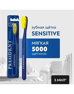 Зубная щетка Sensitive мягкая President