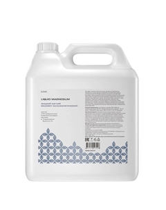 Бишофит жидкий, магниевый концентрат для ванн 3300 Ilovemg