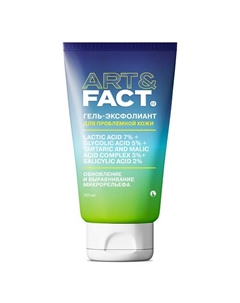 Гель-эксфолиант для тела с молочной, гликолевой, винной, яблочной, салициловой кислотами 150 Art&fact